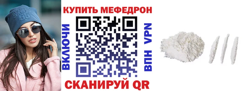 МЕФ кристаллы  Новоалександровск 